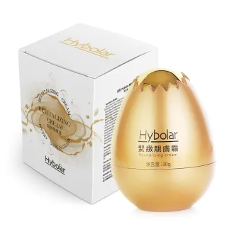 【Hybolar】緊緻靚膚霜30g(頂級滋養長效保濕精華補水亮膚清爽不黏膩彈潤小金蛋臉部保養緊緻敏感肌交換禮物)