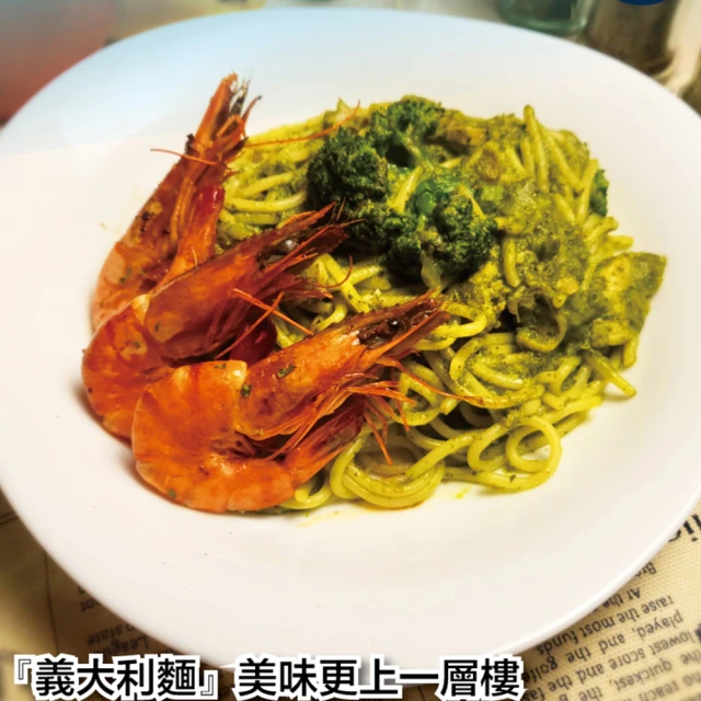 饕饕不絕 草蝦義大利麵4包(麵體醬料包約480g+草蝦3隻約