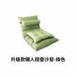 【DREAMCATCHER】日式簡約折疊懶人椅-升級款(摺疊椅/懶人椅/和室椅)