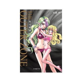 來自魔界 愛藏版 （首刷附錄版） 7