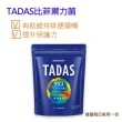 【Suntory 三得利】TADAS 比菲禦力菌 2袋組(30日份/ 袋)