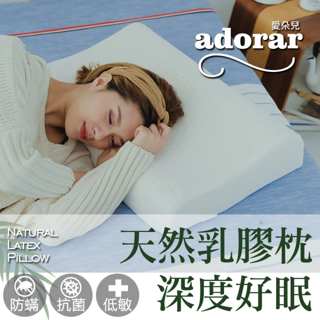 純粹眠 讓你好好睏-好睏枕(天然乳膠枕＋高科技靜電枕套) 推