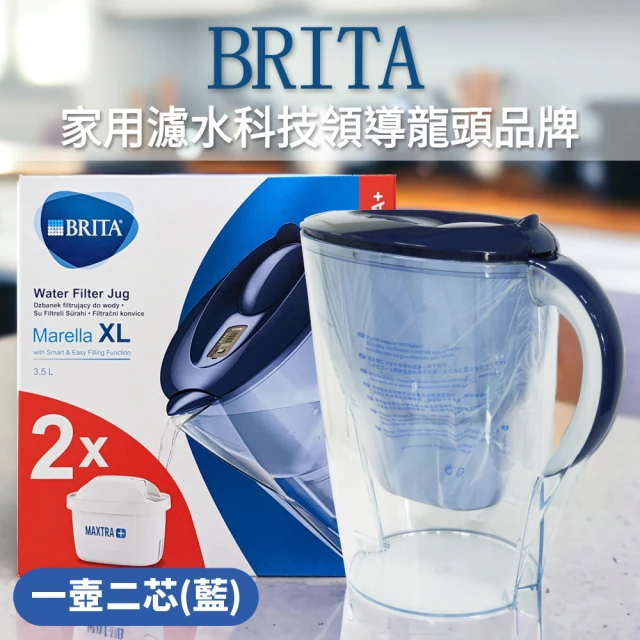 BRITA濾水壺 德國原裝進口 Marella XL馬利拉濾