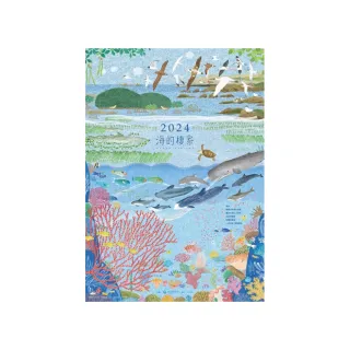 2024年海洋保育月曆-海的棲家