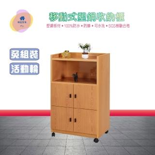 【·Fly· 飛迅傢俱】2.４尺4門1層塑鋼收納櫃/移動式碗盤櫃(櫃體加厚)
