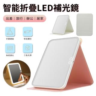 【Nil】方形皮革LED化妝鏡 三色燈光梳妝鏡 便攜折疊旅行補光鏡 智慧觸控補妝鏡 化妝燈(母親節)