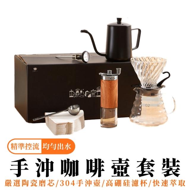 【常隆】沖咖啡壺 手沖壺 手沖咖啡組(經典七件套)