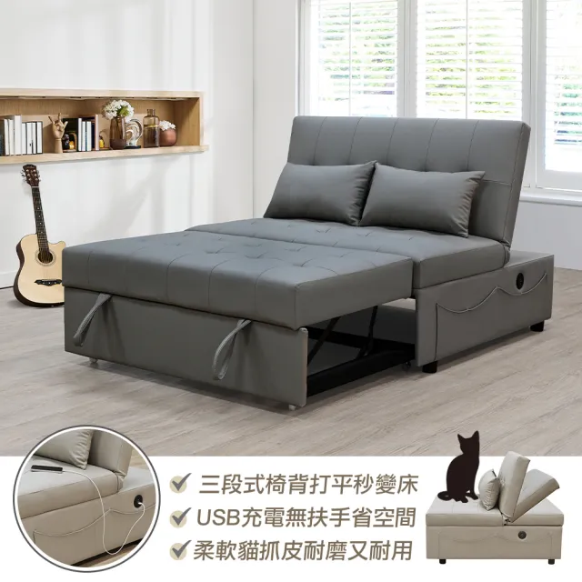 【New Life 新生活家具】《佩德羅》雙人沙發床 USB充電款 貓抓皮沙發 兩人沙發 套房沙發