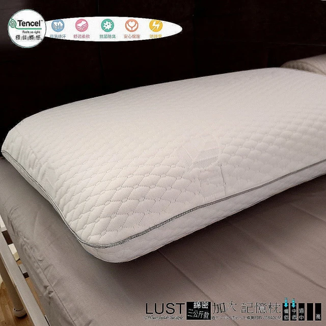 【Lust】麻糬/記憶枕/親水型 超高密度150     三公斤重  無毒檢驗/低反發/乳膠枕