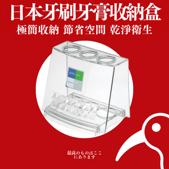 【日物販所】inomata日本牙刷牙膏分隔收納架 1入組(牙刷架 牙膏架 收納架 盥洗收納)