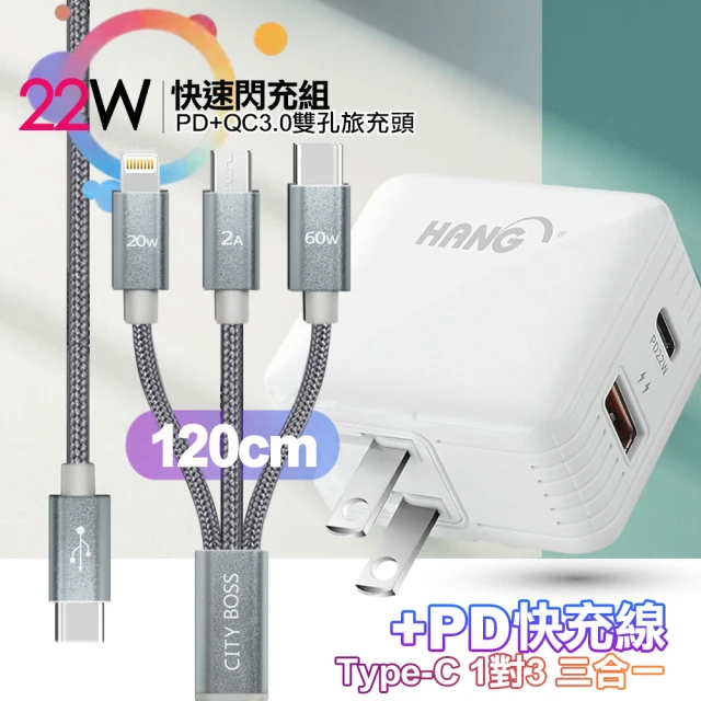 HANG 三代氮化鎵65W+Baseus鎢金線Type-C 