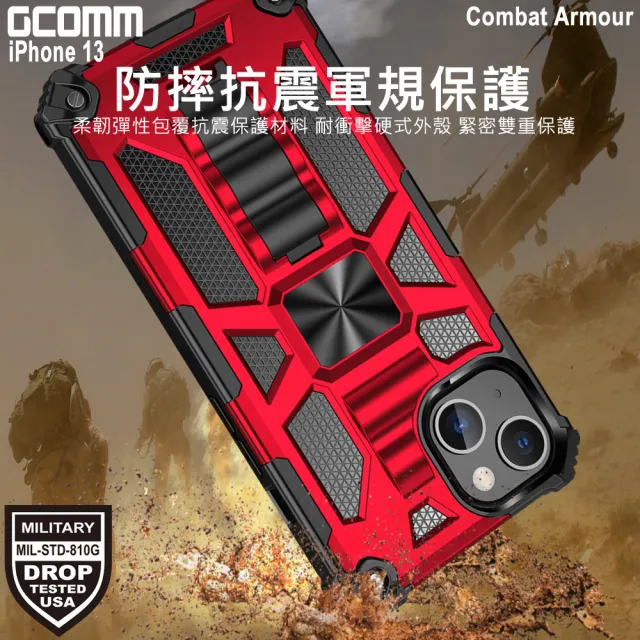 【GCOMM】iPhone 13 軍規戰鬥盔甲保護殼 Combat Armour(軍規戰鬥盔甲)