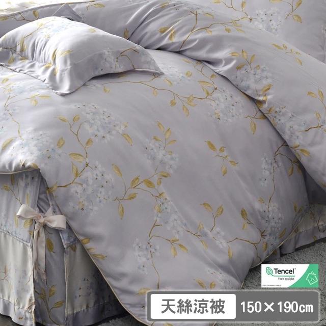 【ROYALCOVER】60支萊賽爾天絲涼感涼被 台灣製(多款任選)