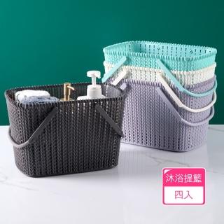 【Dagebeno荷生活】鏤空可瀝水式沐浴提籃 透氣速乾手提式洗澡收納籃(4入)