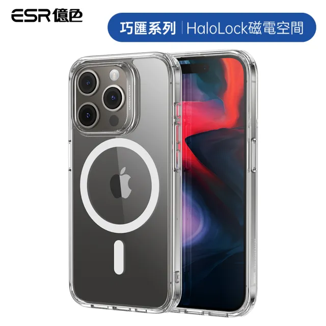 【ESR 億色】iPhone 15 Pro HaloLock 巧匯系列 手機保護殼(支援MagSafe)