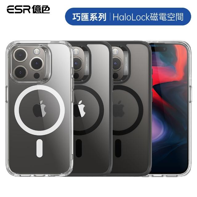 【ESR 億色】iPhone 15 Pro Max HaloLock 巧匯系列 手機保護殼(支援MagSafe)