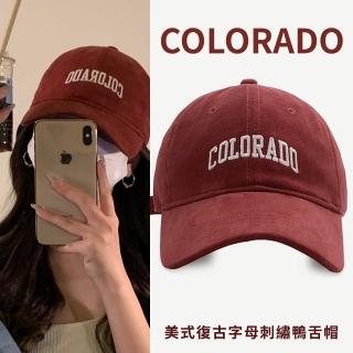 【百搭配件】美式復古字母刺繡鴨舌帽(經典潮流 棒球帽 老帽 遮陽帽 休閒帽 防曬帽 顯瘦帽☆運動 紅)