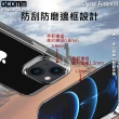 【GCOMM】iPhone 13 mini 晶透抗摔保護殼 Crystal Fusion III(抗摔保護殼)