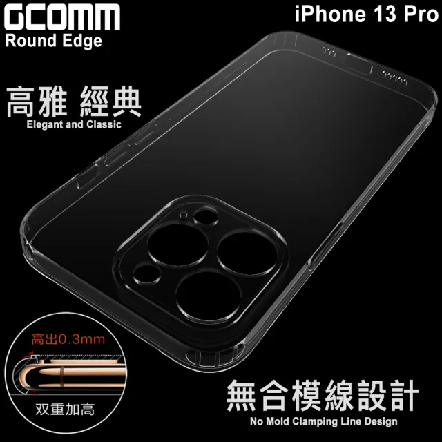 【GCOMM】iPhone 13 Pro 清透圓角防滑邊保護套(防滑邊保護套)