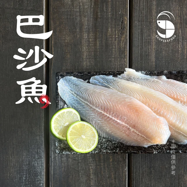 【蝦拼海鮮】鮮嫩巴沙魚片｜5片入