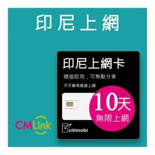 【citimobi】印尼上網絡卡 - 10天吃到飽(1GB/日高速流量)