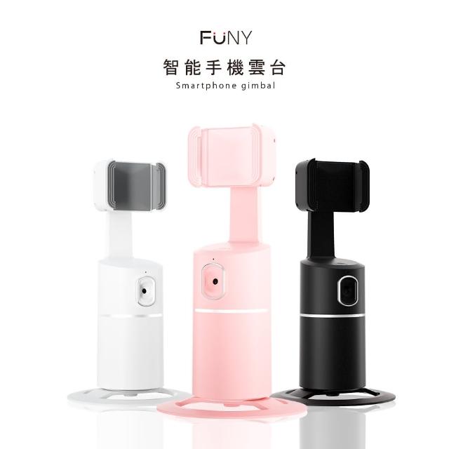 【富佳泰】FUNY AI智能追蹤手機雲台(智能跟拍 人臉追蹤 360度旋轉)