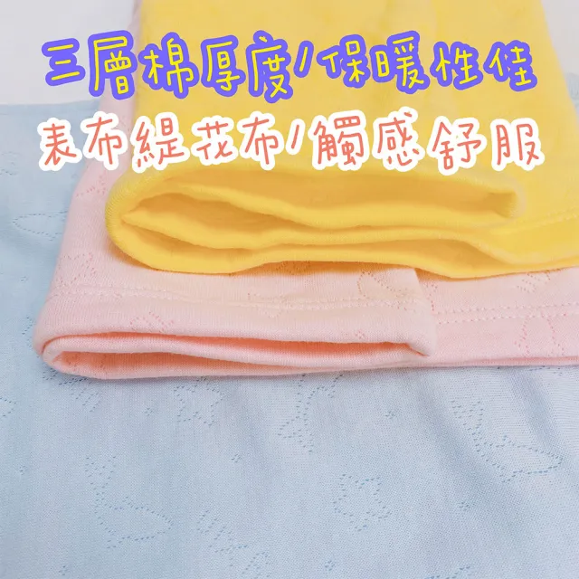 【Oluna 歐露娜】童馨 軟暖棉 中大童背心 6/8/10號(兒童背心 大童背心 居家背心 暖棉背心 防踢背心)