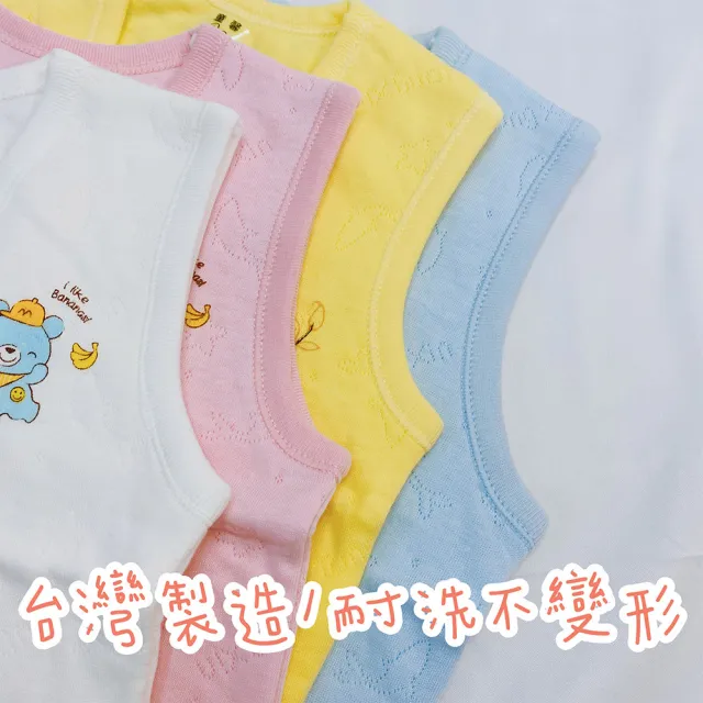 【Oluna 歐露娜】童馨 軟暖棉 小中童背心 0/2/4號(幼童背心 寶寶背心 居家背心 暖棉背心 防踢背心)