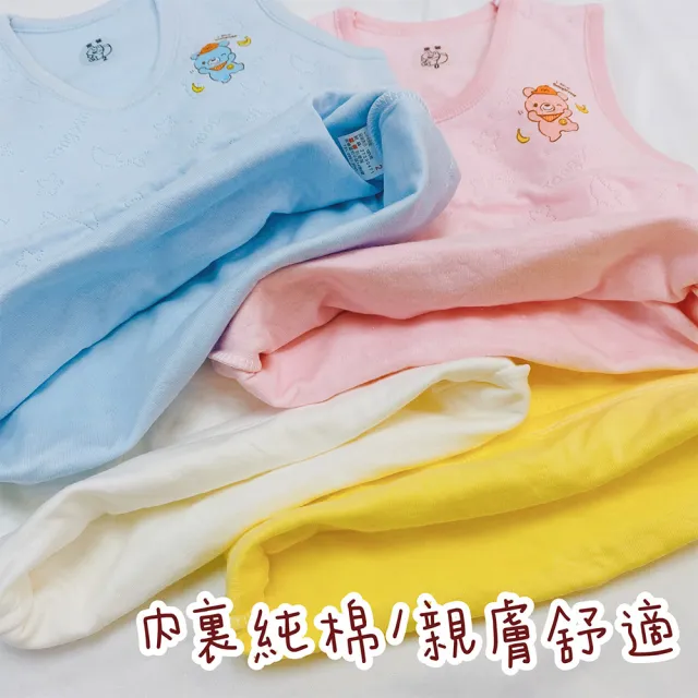 【Oluna 歐露娜】童馨 軟暖棉 大童背心 12/14號(兒童背心 大童背心 居家背心 暖棉背心 防踢背心)