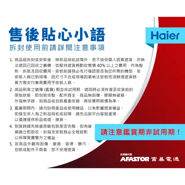 【Haier 海爾】270L無霜直立式冷凍櫃(HFZ-270TS)