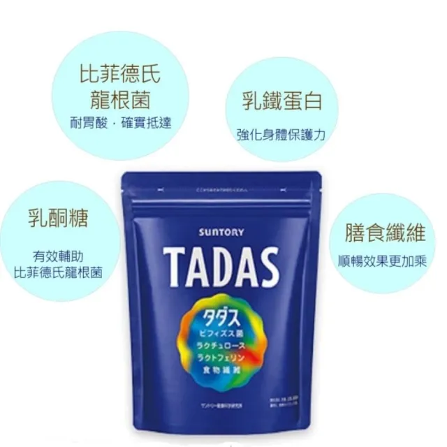 【Suntory 三得利】TADAS 比菲禦力菌30日份 / 袋(效期至2024/11/30)