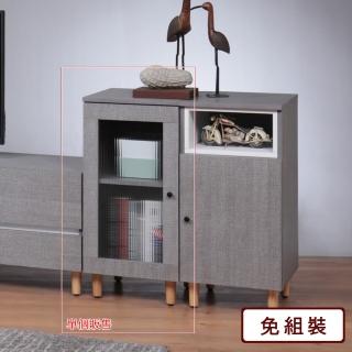 【AS 雅司設計】瓦雷塔1.3尺玻璃門收納矮櫃-40x40x80cm-兩色可選--只有紅框部分