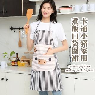 【廚房用品】卡通小豬家用煮飯口袋圍裙(透氣 大口袋 防水圍裙 防油 掛脖 料理 造型 烘焙 工作圍裙)