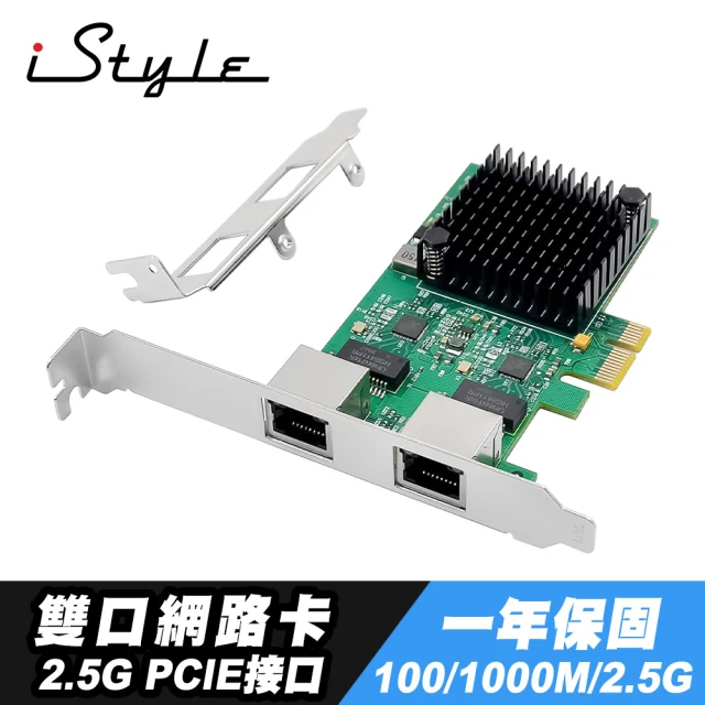 【iStyle】2.5G 雙口網路卡 PCI-E RTL8125B