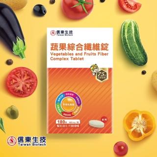 【信東生技】蔬果綜合纖維錠(180錠/瓶)