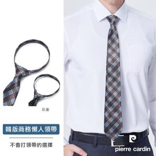 【pierre cardin 皮爾卡登】拉鍊式易拉免打結男士正裝商務休閒上班領帶-灰藍格(AD123-03)