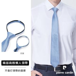 【pierre cardin 皮爾卡登】拉鍊式易拉免打結男士商務休閒上班領帶-淺藍花紋(AD123-01)