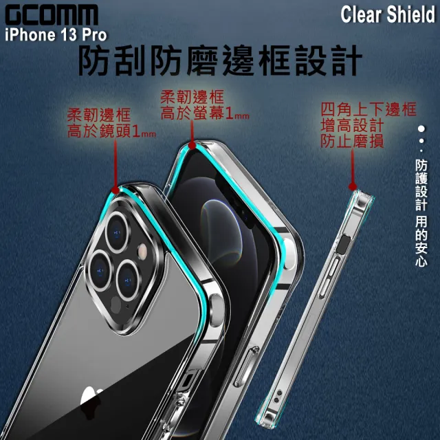 【GCOMM】iPhone 13 Pro 6.1吋 晶透厚盾抗摔殼 Clear Shield(晶透厚盾抗摔)
