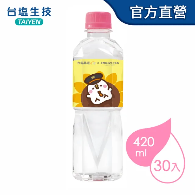 即期品【台鹽】海洋鹼性離子水420mlx3箱(90入;卡娜赫拉包裝限定款-四款隨機出貨)