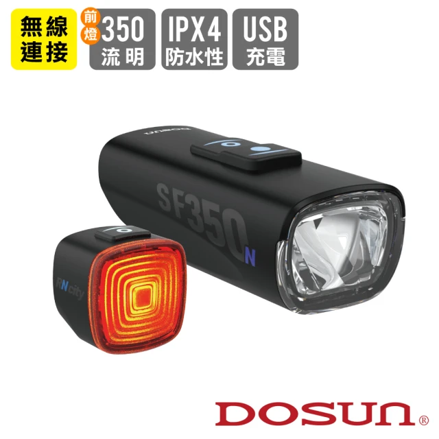 DOSUN SF350N+RNcity 無線配對自行車燈組(前燈/警示燈/後燈/尾燈/照明/USB充電/自行車/夜騎)