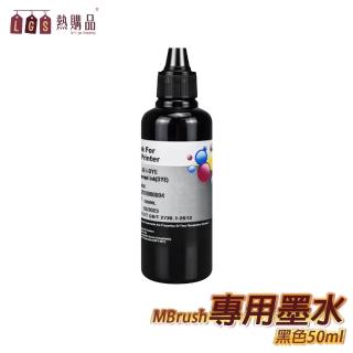 【LGS 熱購品】全綵噴墨移動式列印機專用墨水-黑色(列印機/標籤機/噴墨列印)