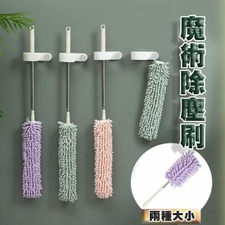 【小綠豆居家百貨】可伸縮水洗魔術除塵好物加長版雞毛撣-80cm(清潔除塵刷 清潔刷 天花板刷)