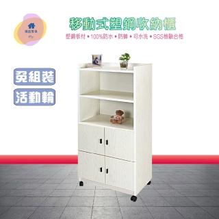 【·Fly· 飛迅傢俱】2.4尺4門2層塑鋼收納櫃/移動式碗盤櫃(櫃體加厚)