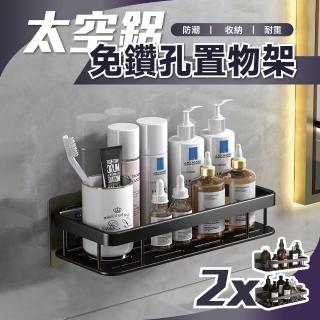 【居家新生活】2入浴室置物架 加厚廁所四方架 四方收納架 免打孔置物架