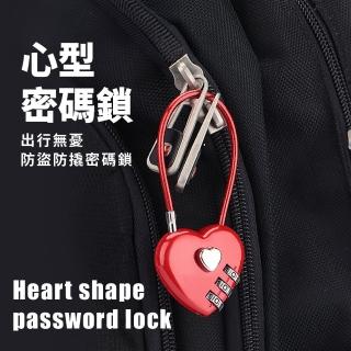 【出國小物】心型密碼鎖(愛心鎖 同心鎖 海關鎖 旅行鎖 行李箱 防盜鎖 置物櫃 數字鎖 號碼鎖 安全鎖)
