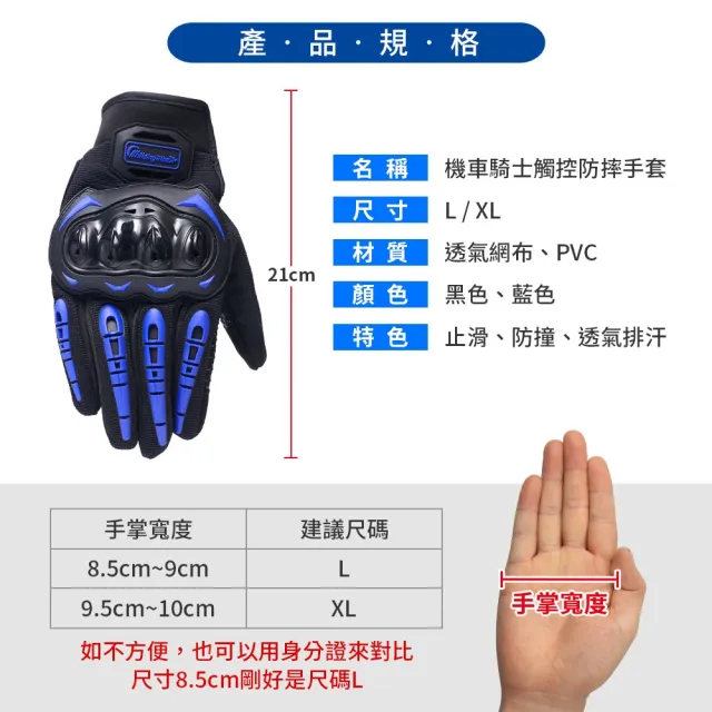 【守護者】機車騎士 八爪機車手機架+觸控防摔手套