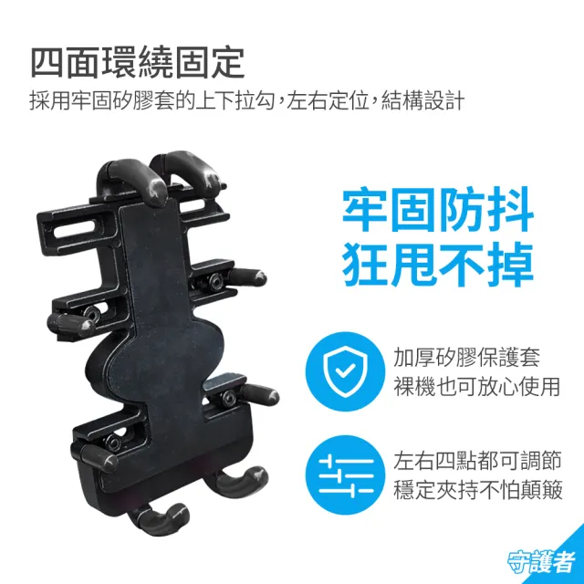 【守護者】機車騎士 八爪機車手機架+觸控防摔手套