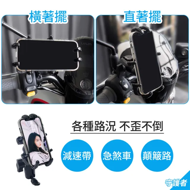 【守護者】機車騎士 八爪機車手機架+機車龍頭罩(加長加厚3D銀格紋款)