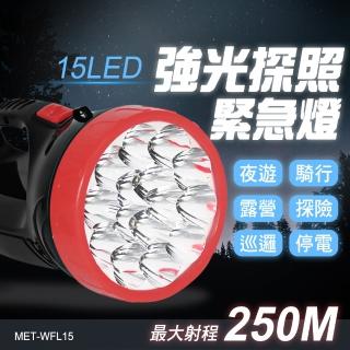 釣魚燈 手提燈 應急燈 露營探照燈 強光燈 充電手電筒 手電筒登山 630-WFL15(led照明燈 夜遊探險 照明燈)
