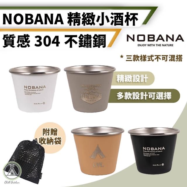 【Chill Outdoor】Nobana 不鏽鋼迷你小酒杯 50ml 4入一組(shot杯 烈酒杯 子彈杯 一口杯 吞杯)